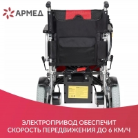 Кресло-коляска для инвалидов Армед JRWD1002