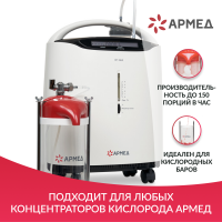 Коктейлер кислородный Армед LDPE BAG Большой объем